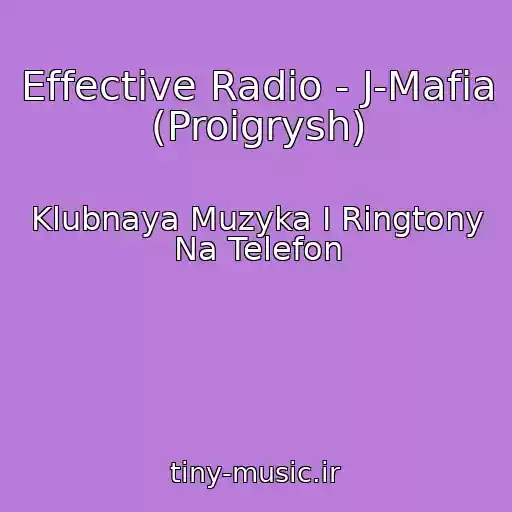 کاور آهنگ Effective Radio - J-Mafia (Proigrysh) از Klubnaya Muzyka I Ringtony Na Telefon