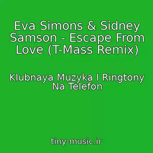 کاور آهنگ Eva Simons & Sidney Samson - Escape From Love (T-Mass Remix) از Klubnaya Muzyka I Ringtony Na Telefon