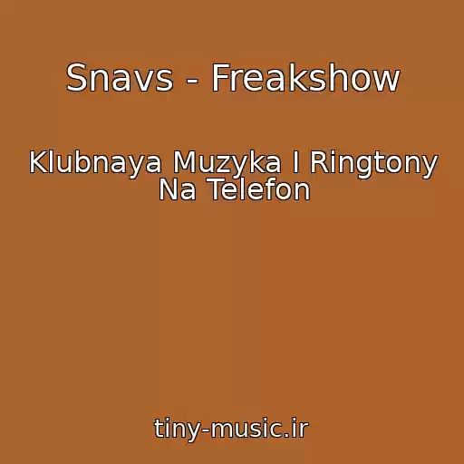 کاور آهنگ Snavs - Freakshow از Klubnaya Muzyka I Ringtony Na Telefon