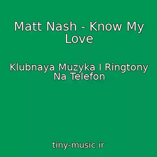 کاور آهنگ Matt Nash - Know My Love از Klubnaya Muzyka I Ringtony Na Telefon