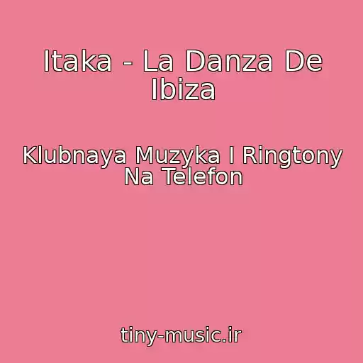 کاور آهنگ Itaka - La Danza De Ibiza از Klubnaya Muzyka I Ringtony Na Telefon