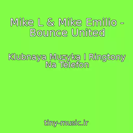 کاور آهنگ Mike L & Mike Emilio - Bounce United از Klubnaya Muzyka I Ringtony Na Telefon