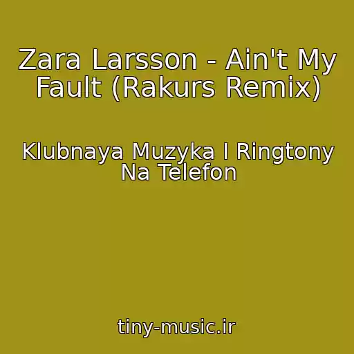 کاور آهنگ Zara Larsson - Ain't My Fault (Rakurs Remix) از Klubnaya Muzyka I Ringtony Na Telefon