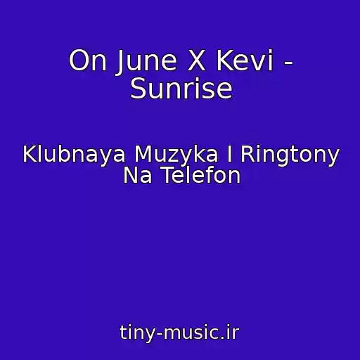 کاور آهنگ On June X Kevi - Sunrise از Klubnaya Muzyka I Ringtony Na Telefon