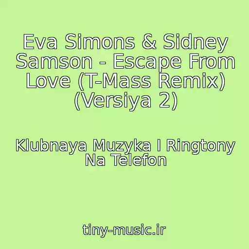 کاور آهنگ Eva Simons & Sidney Samson - Escape From Love (T-Mass Remix) (Versiya 2) از Klubnaya Muzyka I Ringtony Na Telefon