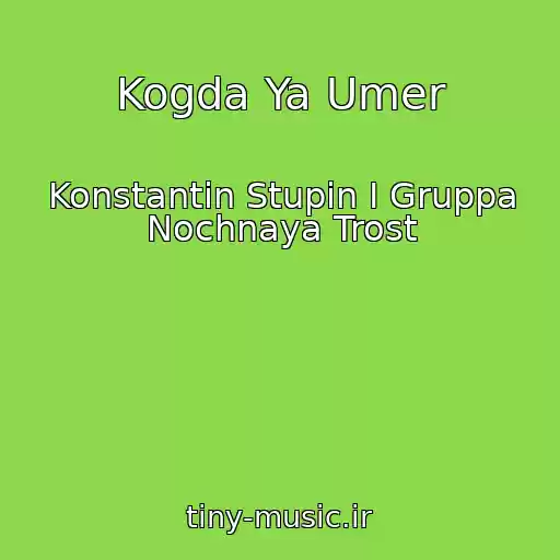 کاور آهنگ Kogda Ya Umer از Konstantin Stupin I Gruppa Nochnaya Trost