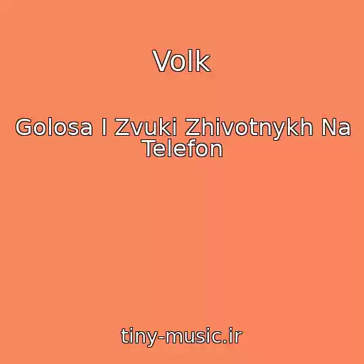 کاور آهنگ Volk از Golosa I Zvuki Zhivotnykh Na Telefon