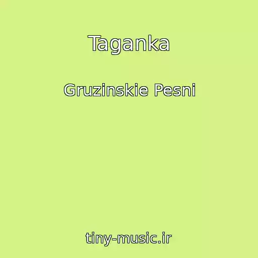 کاور آهنگ Taganka از Gruzinskie Pesni