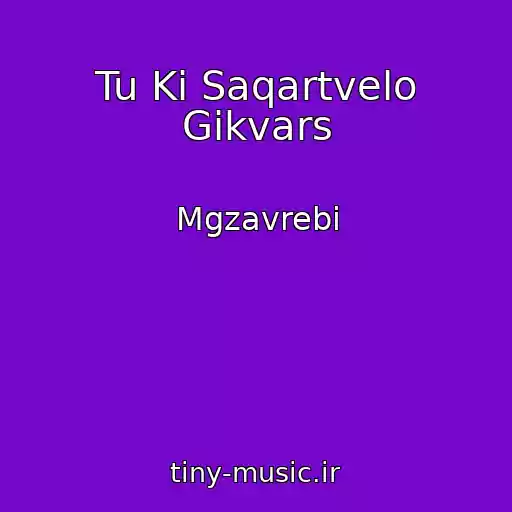 کاور آهنگ Tu Ki Saqartvelo Gikvars از Mgzavrebi