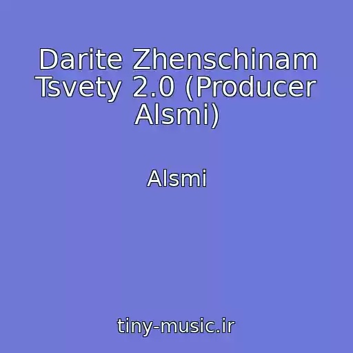کاور آهنگ Darite Zhenschinam Tsvety 2.0 (Producer Alsmi) از Alsmi