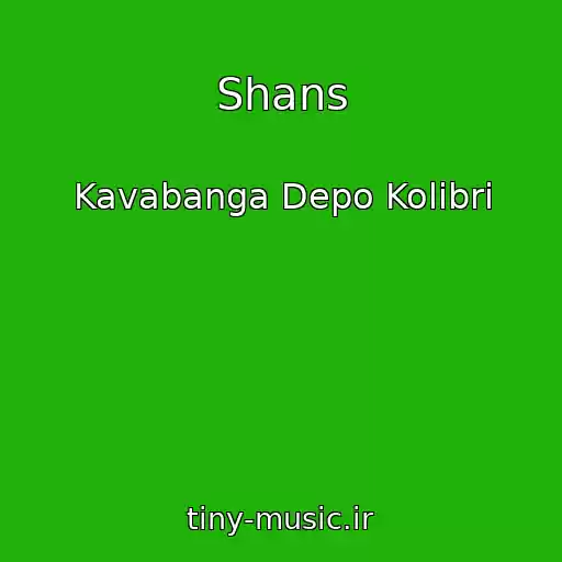 کاور آهنگ Shans از Kavabanga Depo Kolibri
