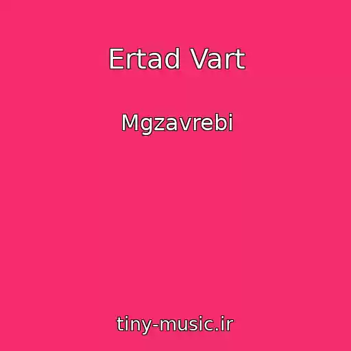 کاور آهنگ Ertad Vart از Mgzavrebi