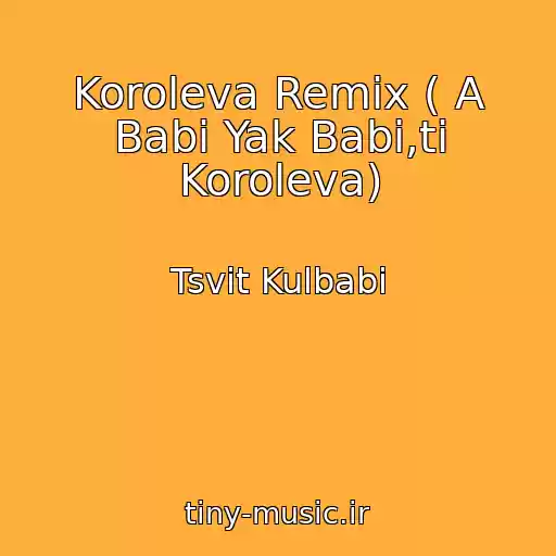 کاور آهنگ Koroleva Remix ( A Babi Yak Babi,ti Koroleva) از Tsvіt Kulbabi