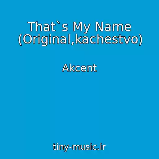 کاور آهنگ That`s My Name (Original,kachestvo) از Akcent