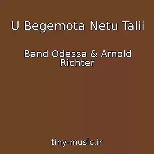 کاور آهنگ U Begemota Netu Talii از Band Odessa & Arnold Richter