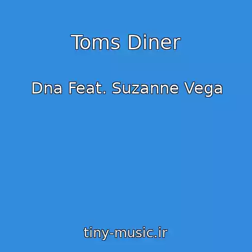 کاور آهنگ Toms Diner از Dna Feat. Suzanne Vega