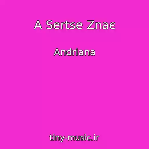 کاور آهنگ A Sertse Znaє از Andrіana