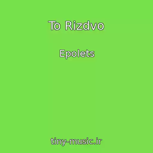 کاور آهنگ To Rіzdvo از Epolets