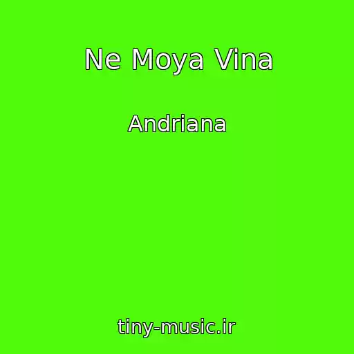 کاور آهنگ Ne Moya Vina از Andrіana