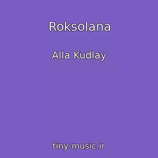 کاور آهنگ Roksolana از Alla Kudlay