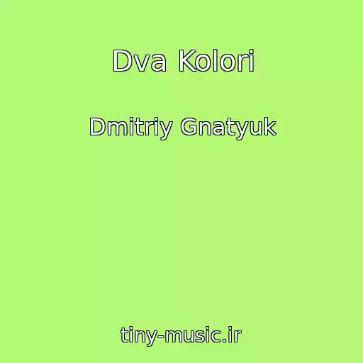 کاور آهنگ Dva Kolori از Dmitriy Gnatyuk