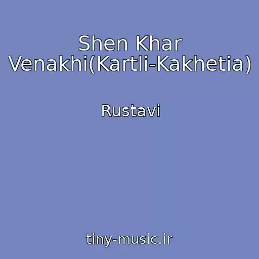کاور آهنگ Shen Khar Venakhi(Kartli-Kakhetia) از Rustavi