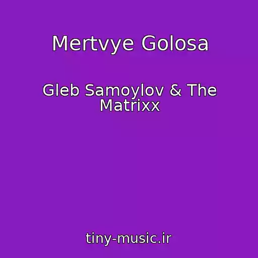 کاور آهنگ Mertvye Golosa از Gleb Samoylov & The Matrixx