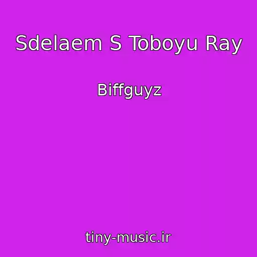 کاور آهنگ Sdelaem S Toboyu Ray از Biffguyz
