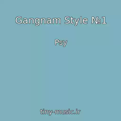 کاور آهنگ Gangnam Style №1 از Psy