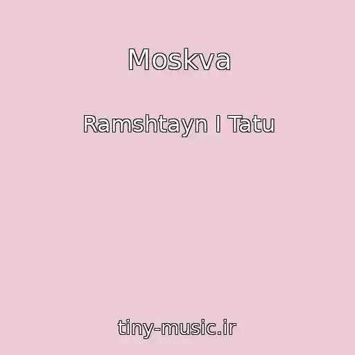 کاور آهنگ Moskva از Ramshtayn I Tatu