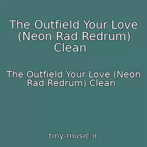 کاور آهنگ The Outfield Your Love (Neon Rad Redrum) Clean   از The Outfield Your Love (Neon Rad Redrum) Clean  