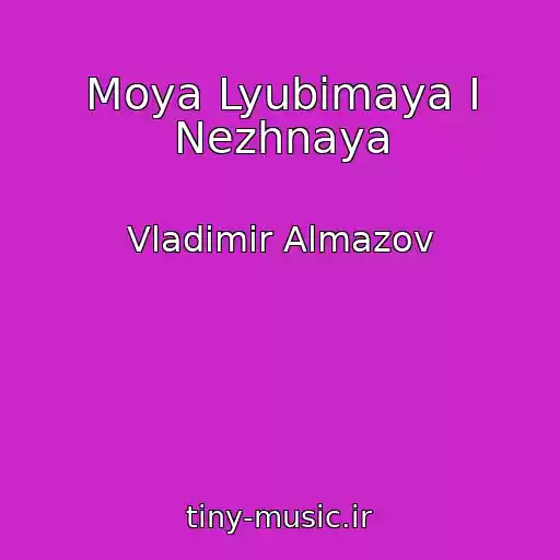کاور آهنگ Moya Lyubimaya I Nezhnaya از Vladimir Almazov