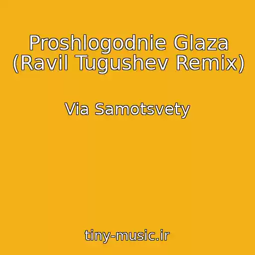 کاور آهنگ Proshlogodnie Glaza (Ravil Tugushev Remix) از Via Samotsvety