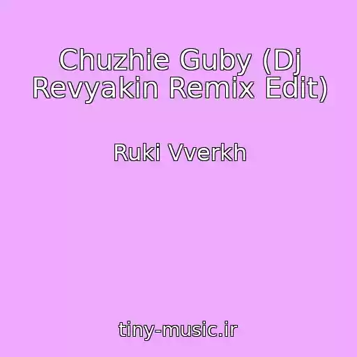 کاور آهنگ Chuzhie Guby (Dj Revyakin Remix Edit) از Ruki Vverkh