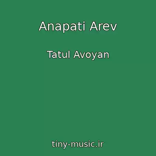 کاور آهنگ Anapati Arev از Tatul Avoyan