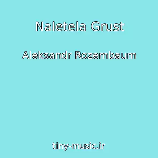 کاور آهنگ Naletela Grust از Aleksandr Rozembaum