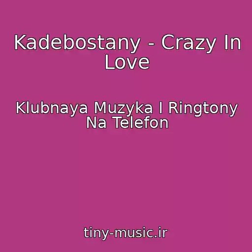 کاور آهنگ Kadebostany - Crazy In Love از Klubnaya Muzyka I Ringtony Na Telefon