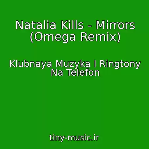 کاور آهنگ Natalia Kills - Mirrors (Omega Remix) از Klubnaya Muzyka I Ringtony Na Telefon