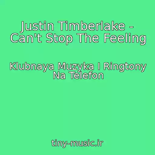 کاور آهنگ Justin Timberlake - Can't Stop The Feeling از Klubnaya Muzyka I Ringtony Na Telefon