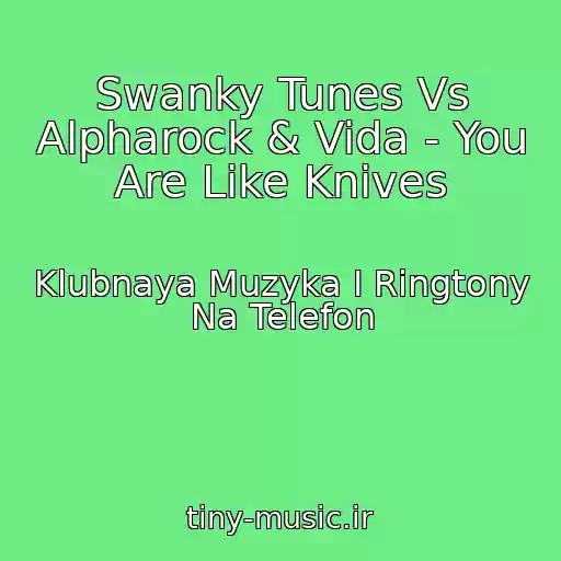 کاور آهنگ Swanky Tunes Vs Alpharock & Vida - You Are Like Knives از Klubnaya Muzyka I Ringtony Na Telefon