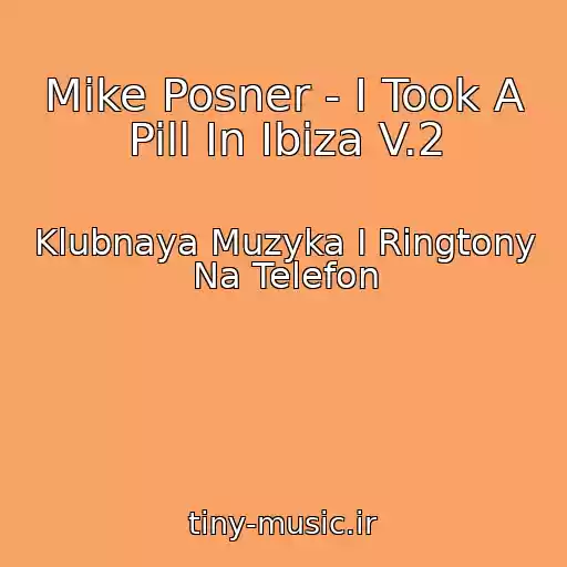 کاور آهنگ Mike Posner - I Took A Pill In Ibiza V.2 از Klubnaya Muzyka I Ringtony Na Telefon