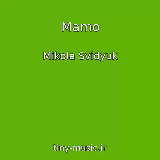 کاور آهنگ Mamo از Mikola Svidyuk