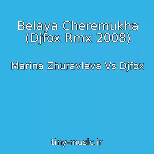 کاور آهنگ Belaya Cheremukha (Djfox Rmx 2008) از Marina Zhuravleva Vs Djfox
