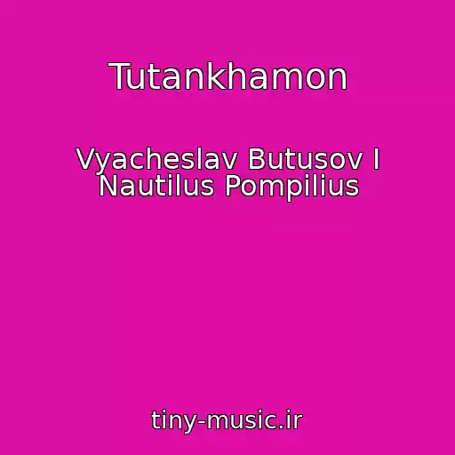 کاور آهنگ Tutankhamon از Vyacheslav Butusov I Nautilus Pompilius