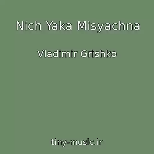 کاور آهنگ Nіch Yaka Mіsyachna از Vladimir Grishko