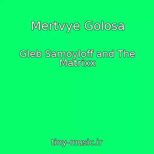 کاور آهنگ Mertvye Golosa از Gleb Samoyloff and The Matrixx