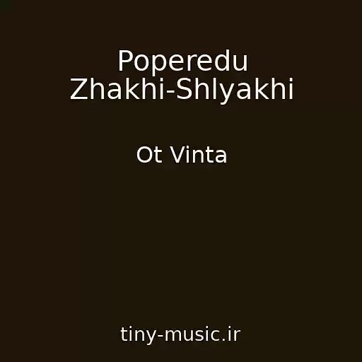کاور آهنگ Poperedu Zhakhi-Shlyakhi از Ot Vinta