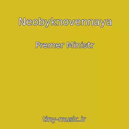 کاور آهنگ Neobyknovennaya از Premer Ministr