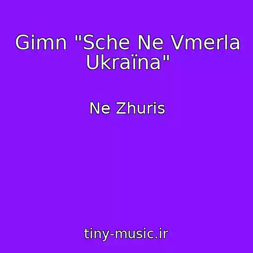 کاور آهنگ Gіmn "Sche Ne Vmerla Ukraїna" از Ne Zhuris