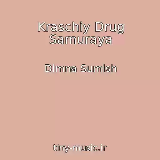 کاور آهنگ Kraschiy Drug Samuraya از Dimna Sumіsh